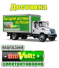 omvolt.ru Оборудование для фаст-фуда в Иванове